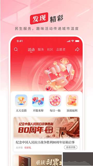 頂端新聞app官方版