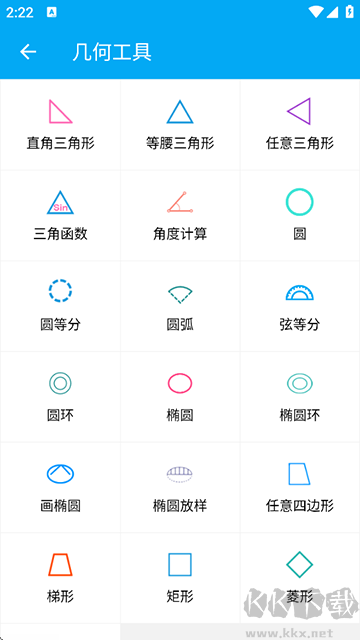 木工計(jì)算器app最新版
