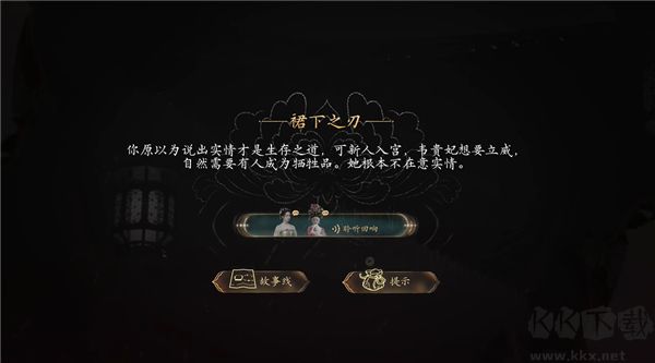 女王的游戲盛世天下最新版