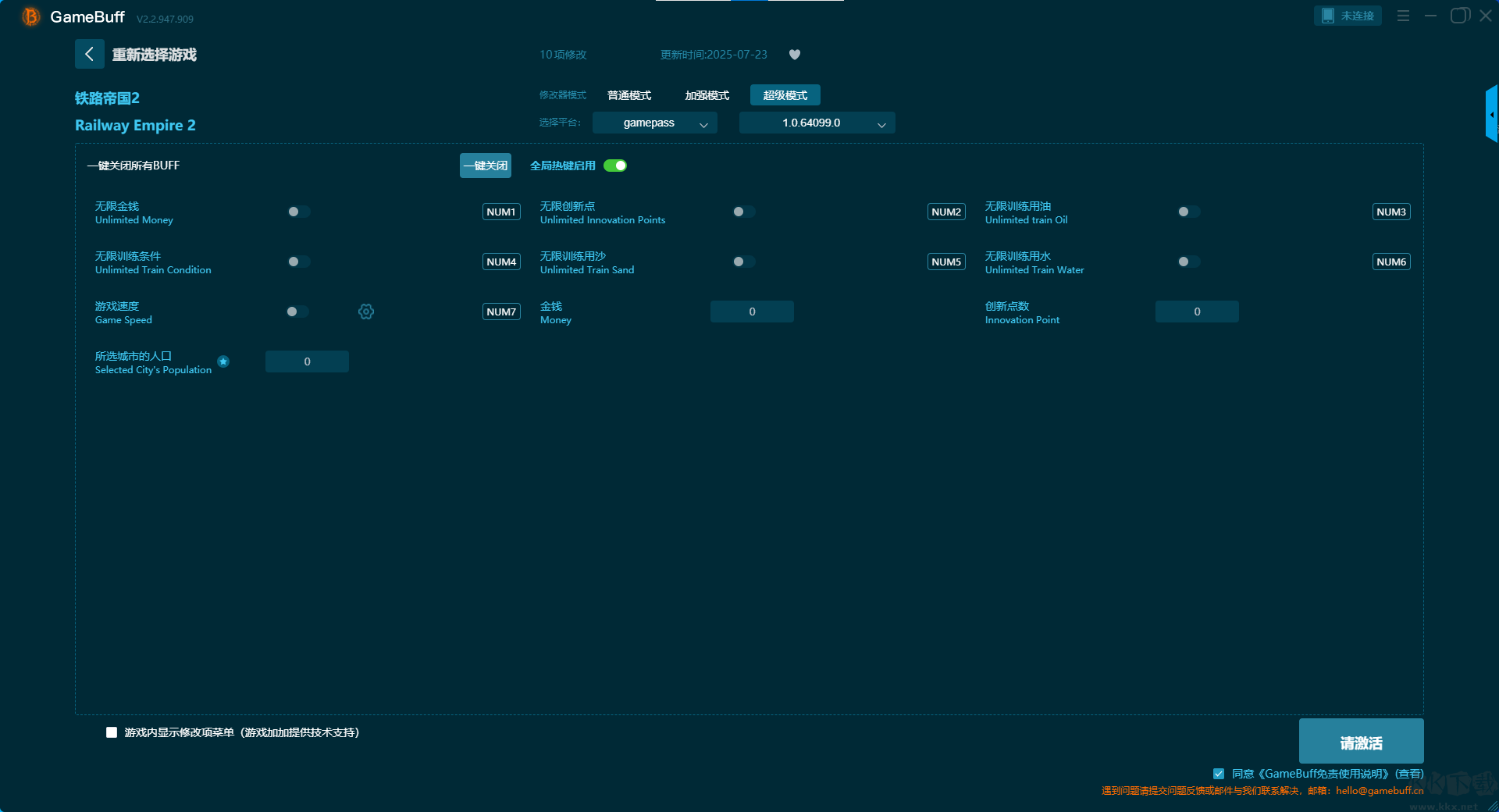 鐵路帝國2十一項修改器