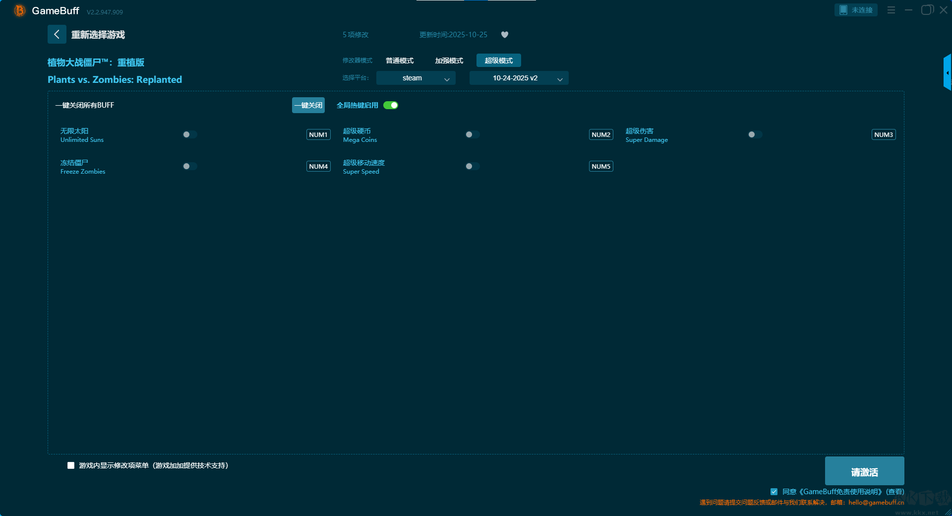 Plants vs. Zombies Replanted十七項修改器