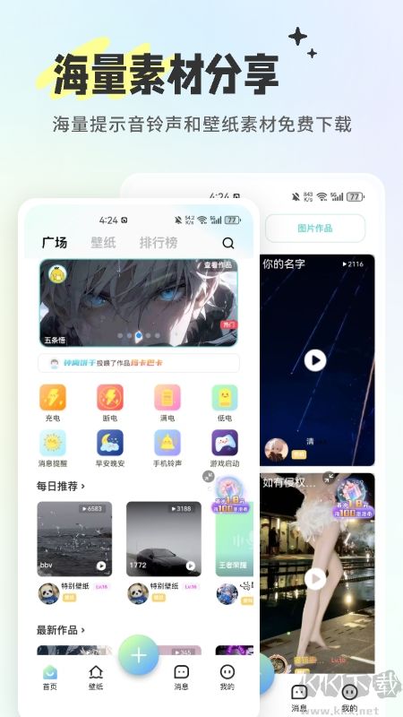 空空魚(yú)app