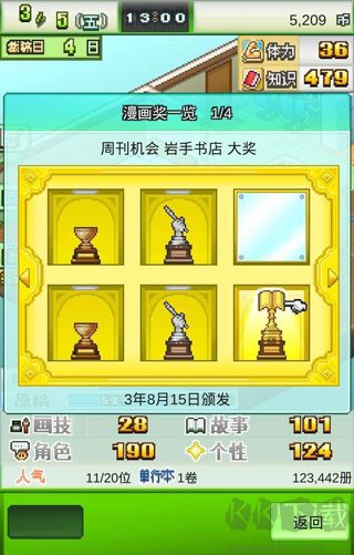 漫畫道場物語中文版（含攻略）下載-漫畫道場物語漢化破解版下載v3.0.2 安卓版