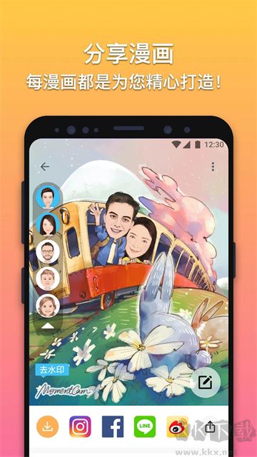 魔漫相機(jī)app