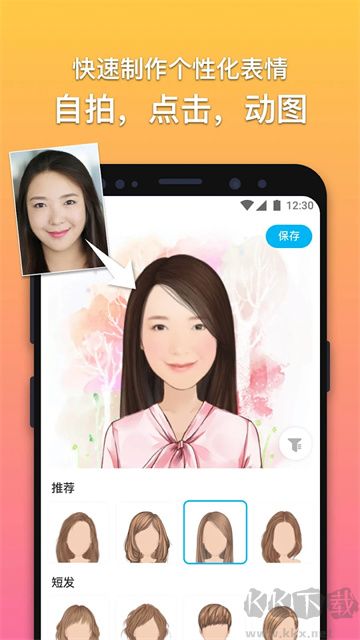 魔漫相機(jī)app
