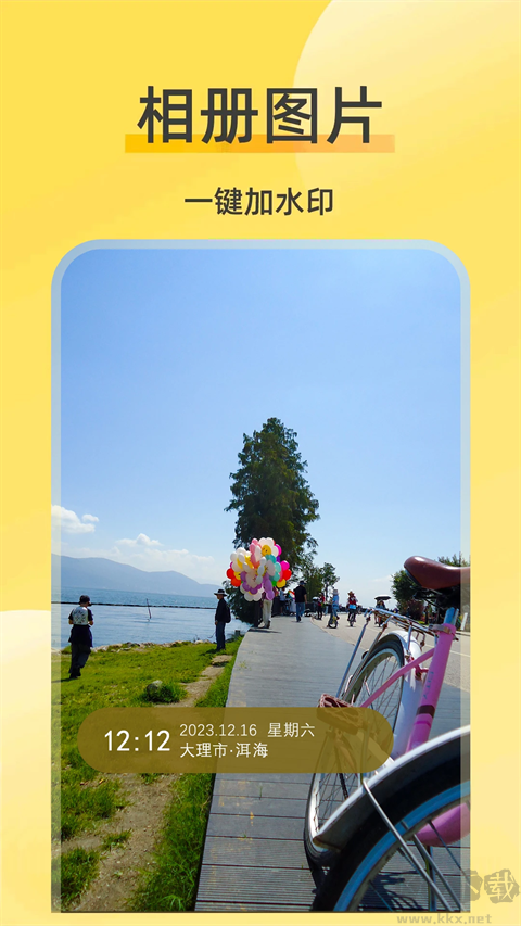 好修改水印相機(jī)