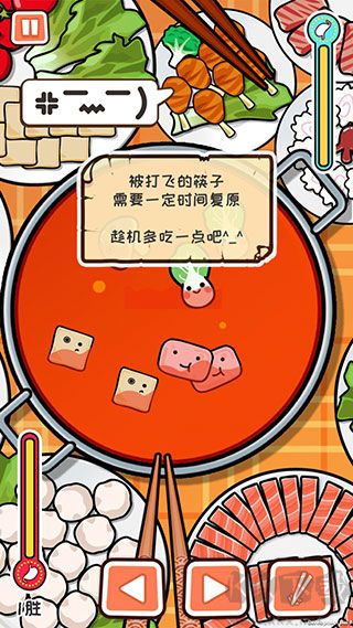 火鍋大決戰(zhàn)