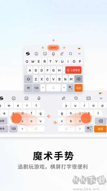 搜狗輸入法手機版