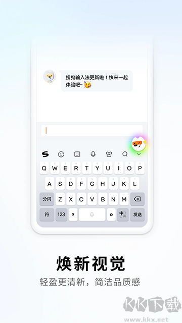 搜狗輸入法手機版