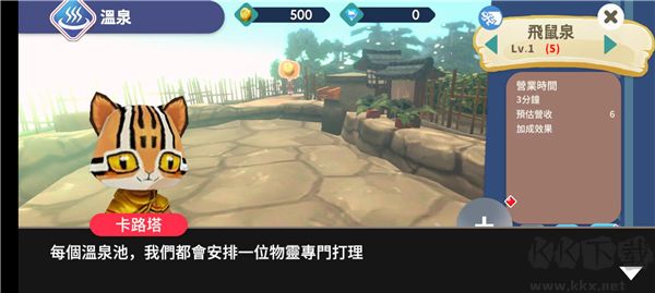 映泉鄉(xiāng)手游