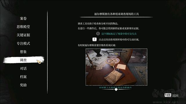 夏洛克福爾摩斯覺(jué)醒重制版