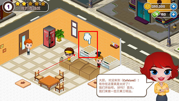 咖啡園廚房天地