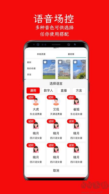 左拍app