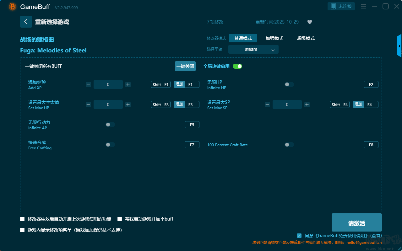 戰(zhàn)場的賦格曲七項(xiàng)修改器