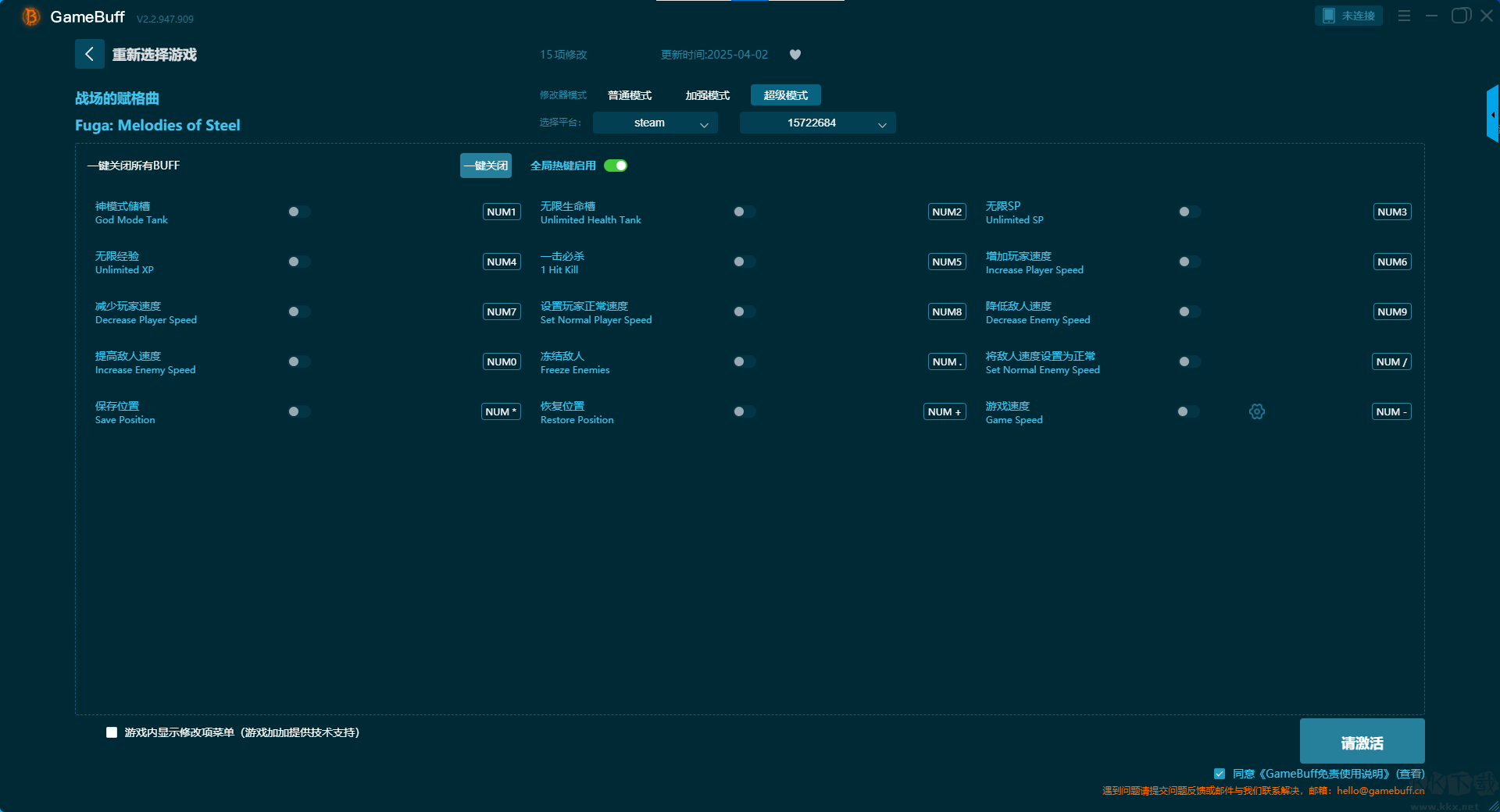戰(zhàn)場的賦格曲七項(xiàng)修改器