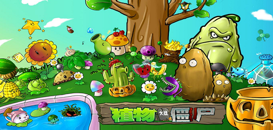 植物大戰(zhàn)僵尸電腦版本大全-植物大戰(zhàn)僵尸電腦版本大全合集-植物大戰(zhàn)僵尸電腦版本大全推薦