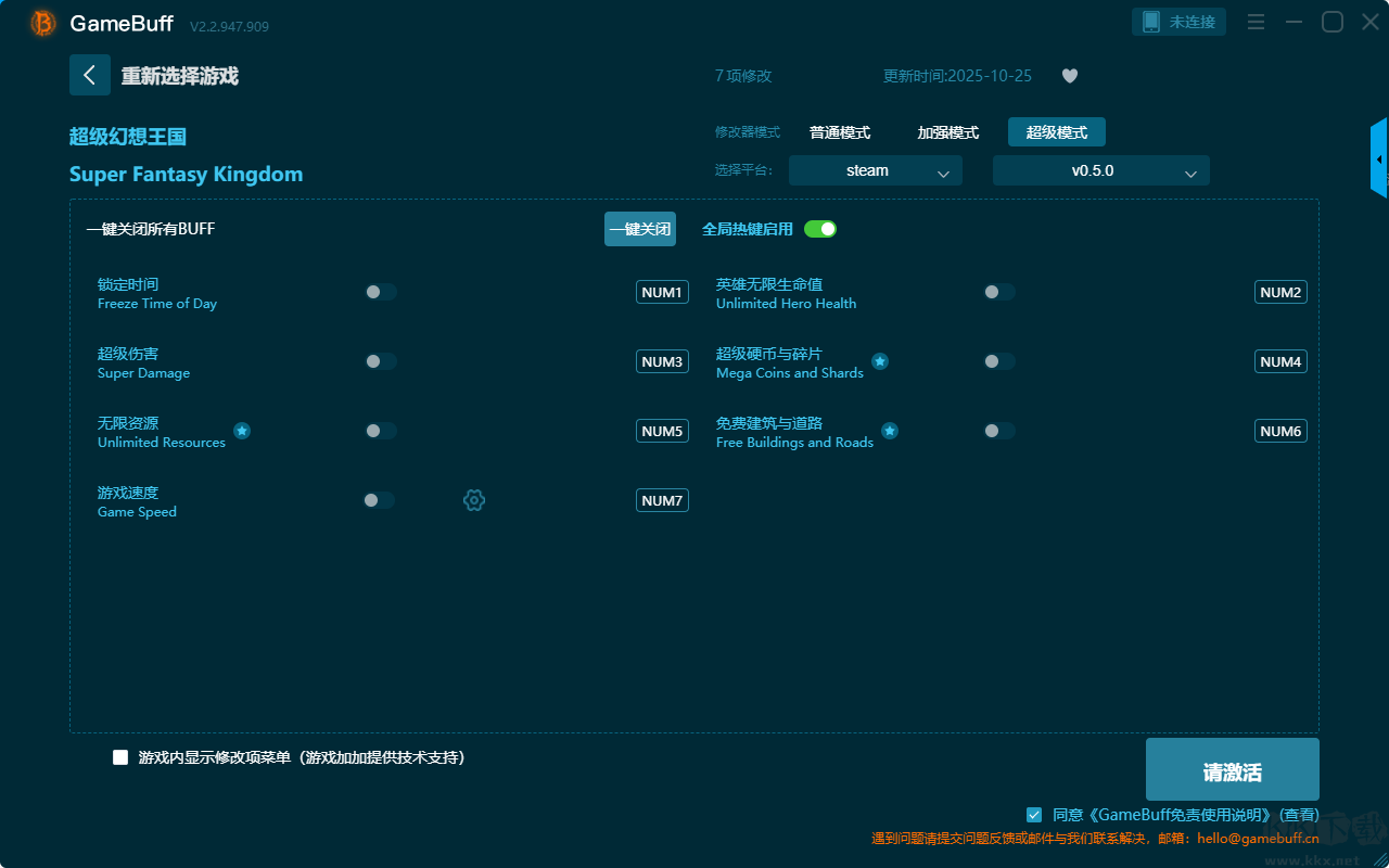 超級幻想王國十三項修改器