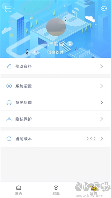 創(chuàng)高體育APP