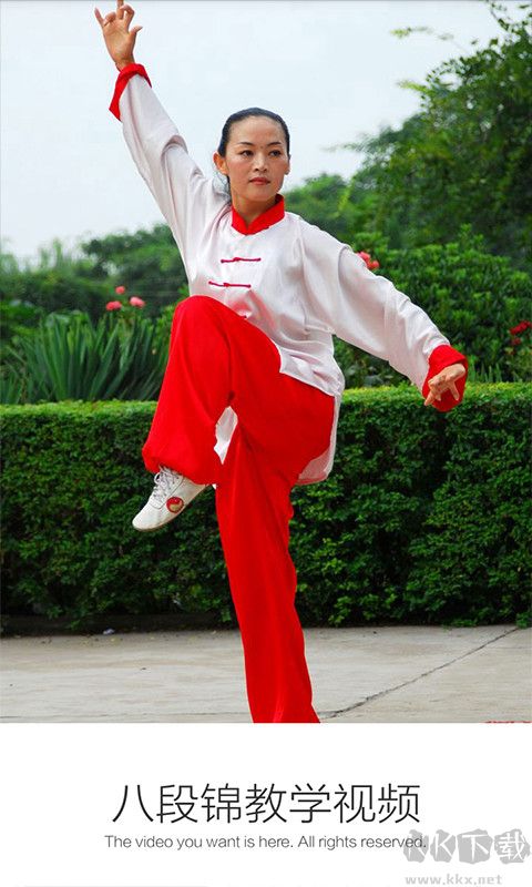 健身氣功八段錦口令版