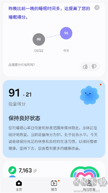 三星健康A(chǔ)PP