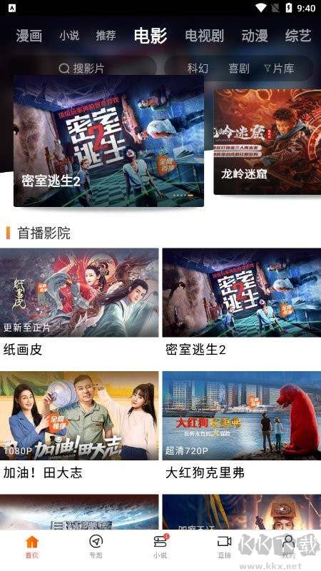 八一影視免費(fèi)2021安卓版