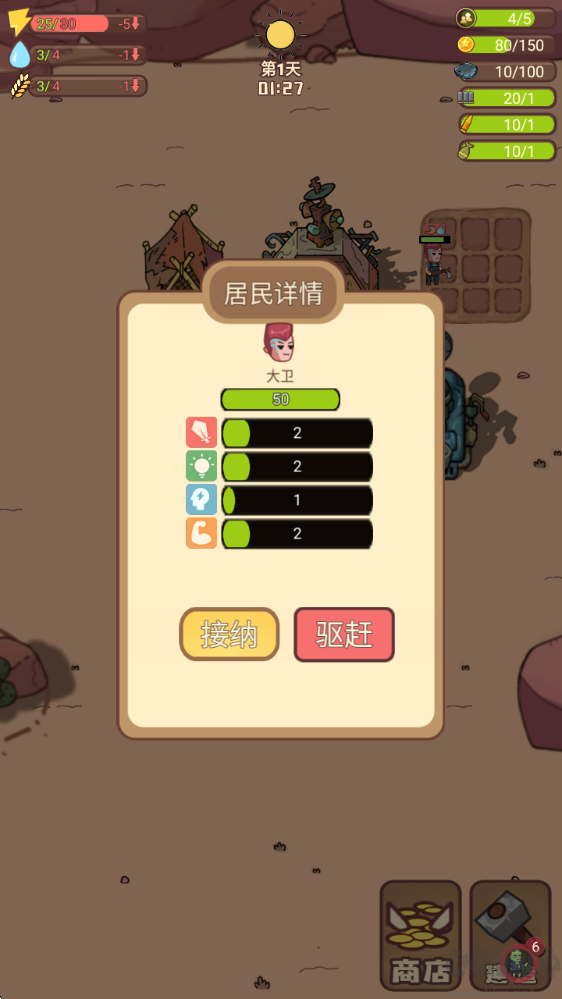 小小的末日村莊