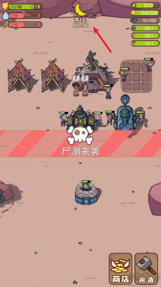 小小的末日村莊