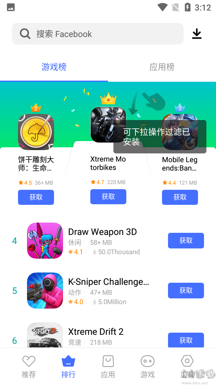 V-Appstore