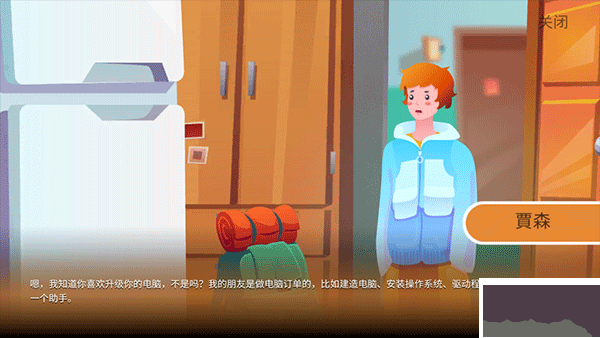 裝機(jī)模擬器2