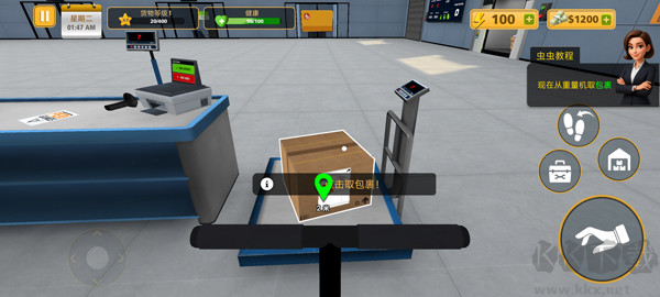 包裹遞送模擬器3D