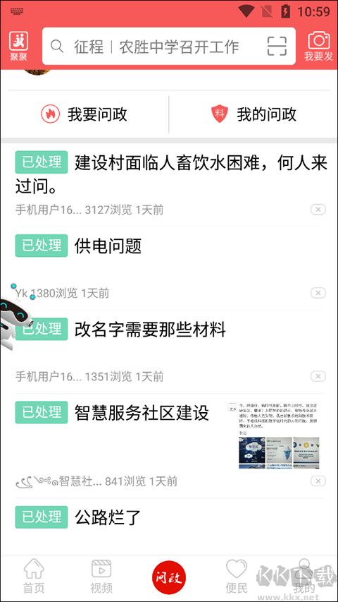 掌上長(zhǎng)寧