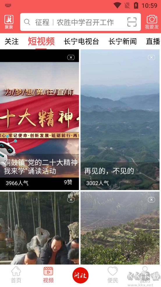 掌上長(zhǎng)寧