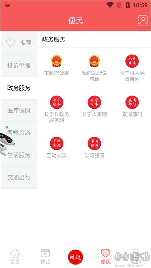 掌上長(zhǎng)寧