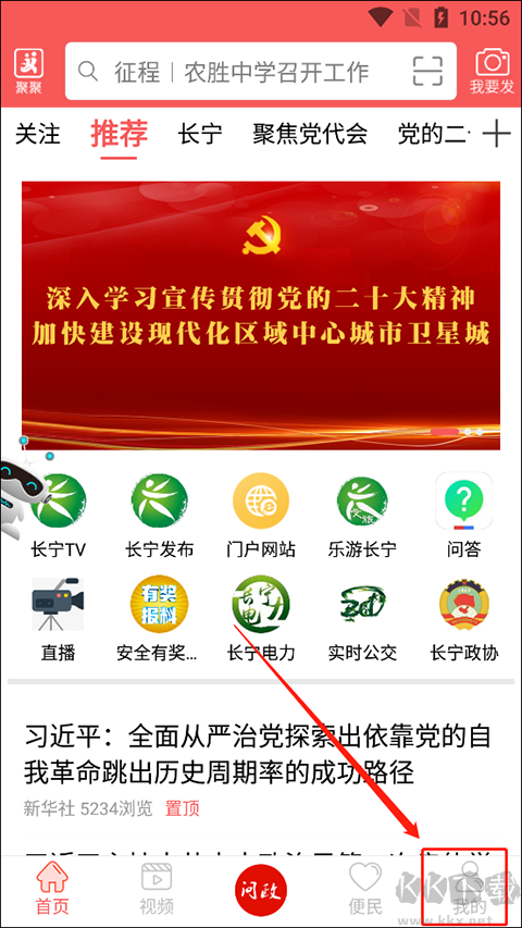 掌上長(zhǎng)寧