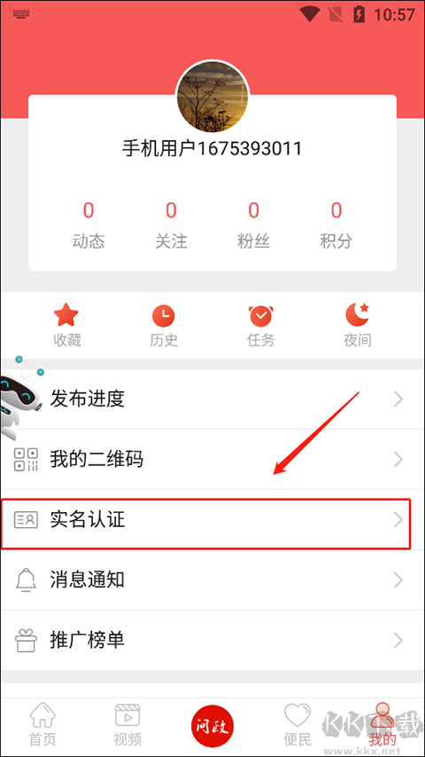 掌上長(zhǎng)寧