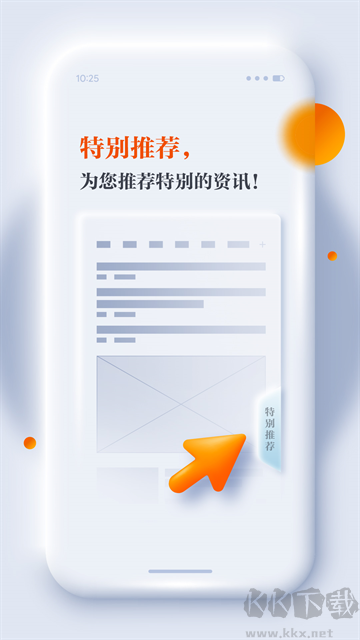 正觀新聞app手機(jī)版