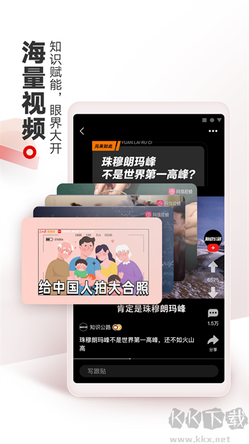 網(wǎng)易新聞app