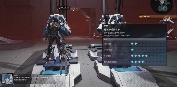 機(jī)甲戰(zhàn)魔神話之裔