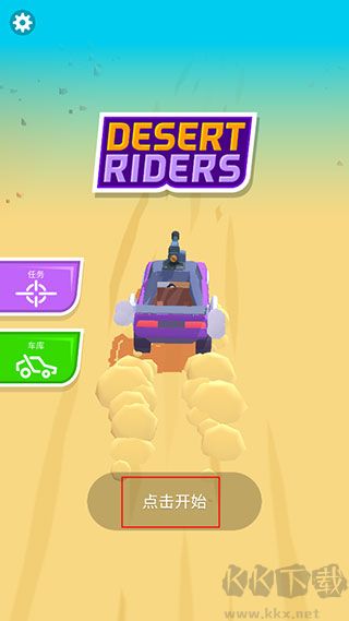 沙漠騎士(Desert Riders)