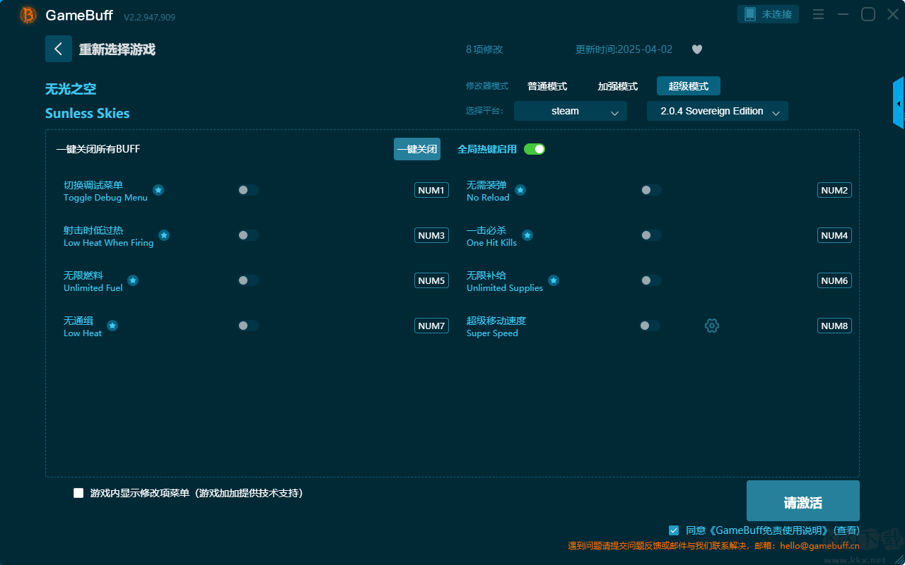 無(wú)光之空六項(xiàng)修改器