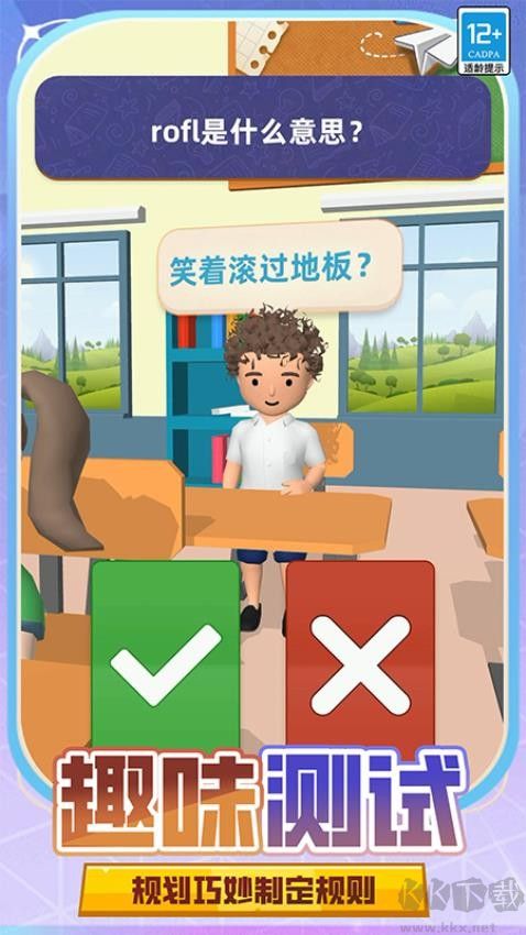 老師模擬器破解版無廣告版