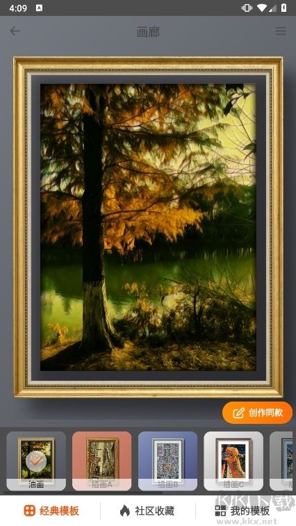 造畫藝術(shù)濾鏡