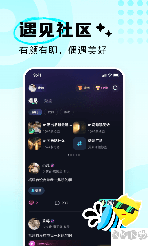 耳旁語(yǔ)音app