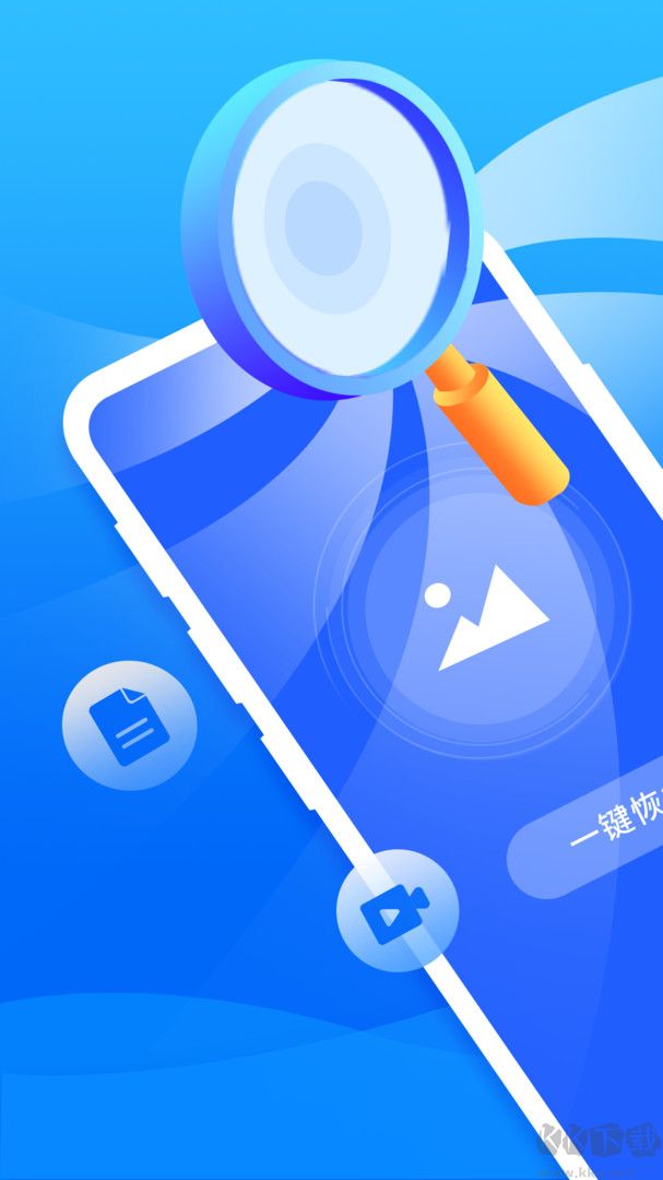 開心手機(jī)數(shù)據(jù)大師