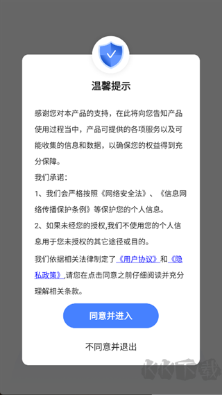 開心手機(jī)數(shù)據(jù)大師