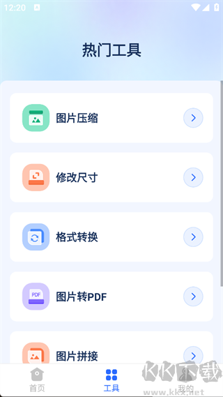 開心手機(jī)數(shù)據(jù)大師