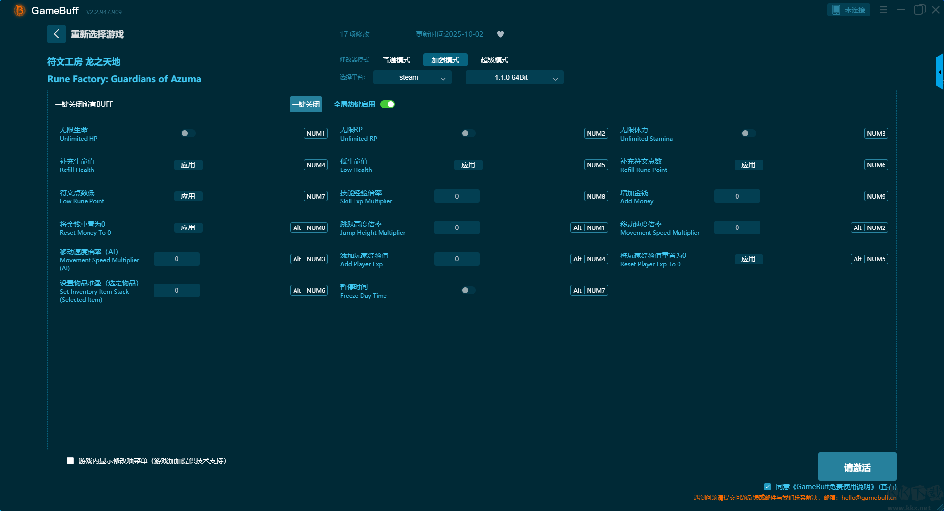 符文工房龍之天地三十六項(xiàng)修改器