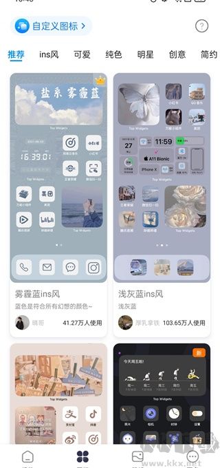 萬(wàn)能小組件 Top Widgets