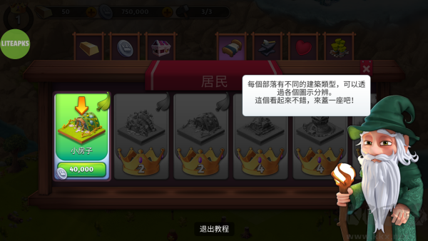 幻想熔爐失落帝國(guó)的世界(Fantasy Island Sim)