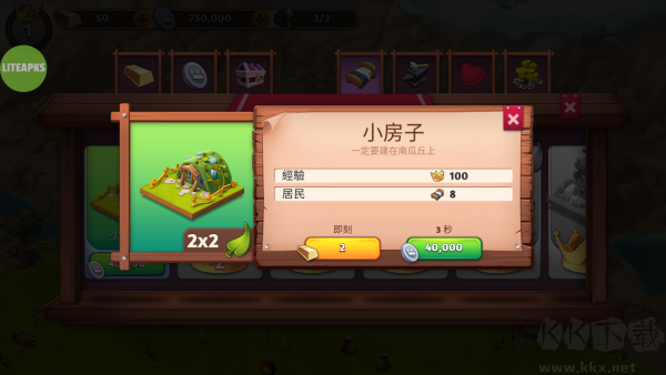 幻想熔爐失落帝國(guó)的世界(Fantasy Island Sim)